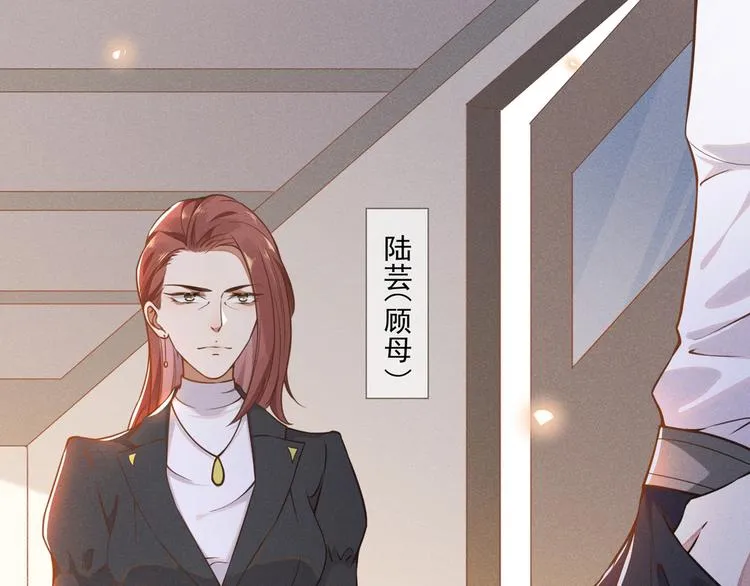 第4话 你不该触碰我的底线！ 第72页