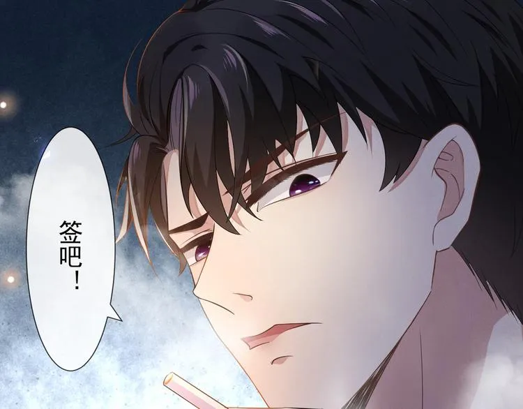 第4话 你不该触碰我的底线！ 第46页