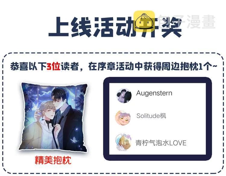 第4话 你不该触碰我的底线！ 第97页