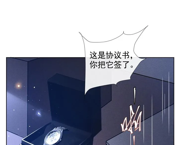 第4话 你不该触碰我的底线！ 第5页