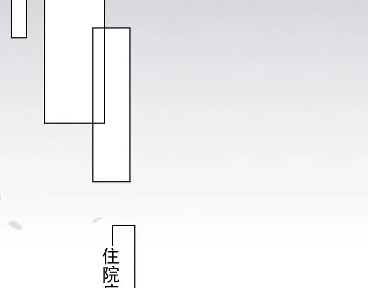 第4话 你不该触碰我的底线！ 第67页