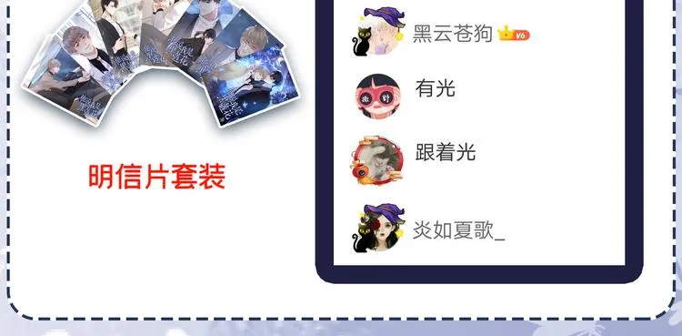 第4话 你不该触碰我的底线！ 第101页