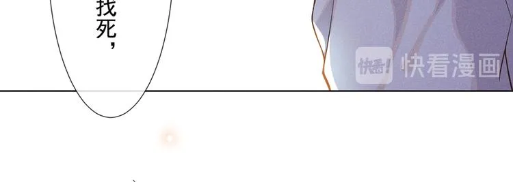 第4话 你不该触碰我的底线！ 第56页