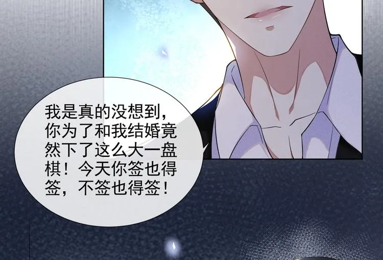 第4话 你不该触碰我的底线！ 第15页
