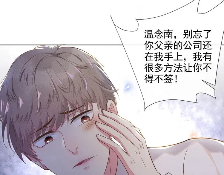 第4话 你不该触碰我的底线！ 第22页