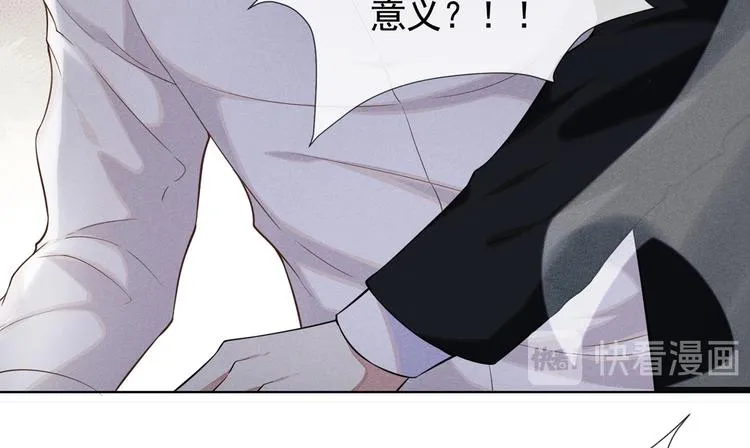 第4话 你不该触碰我的底线！ 第21页