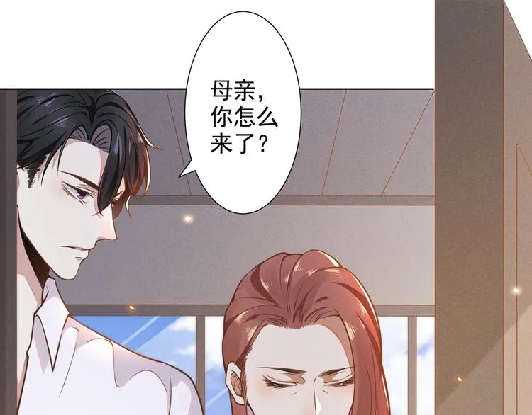 第4话 你不该触碰我的底线！ 第74页