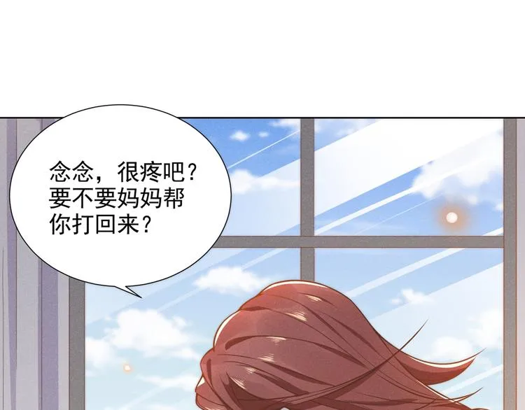 第4话 你不该触碰我的底线！ 第77页