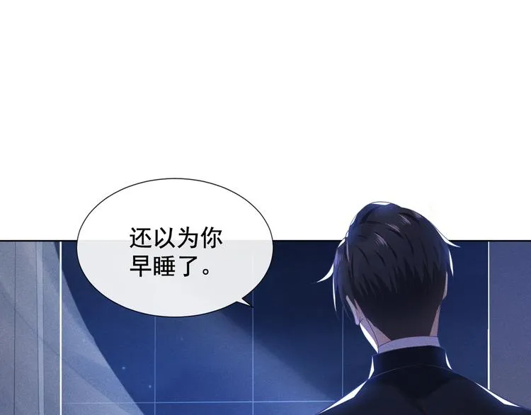 第3话 是他？沈洛安 第79页