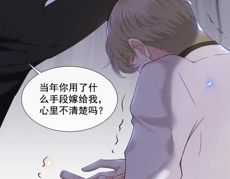 第3话 是他？沈洛安 第18页