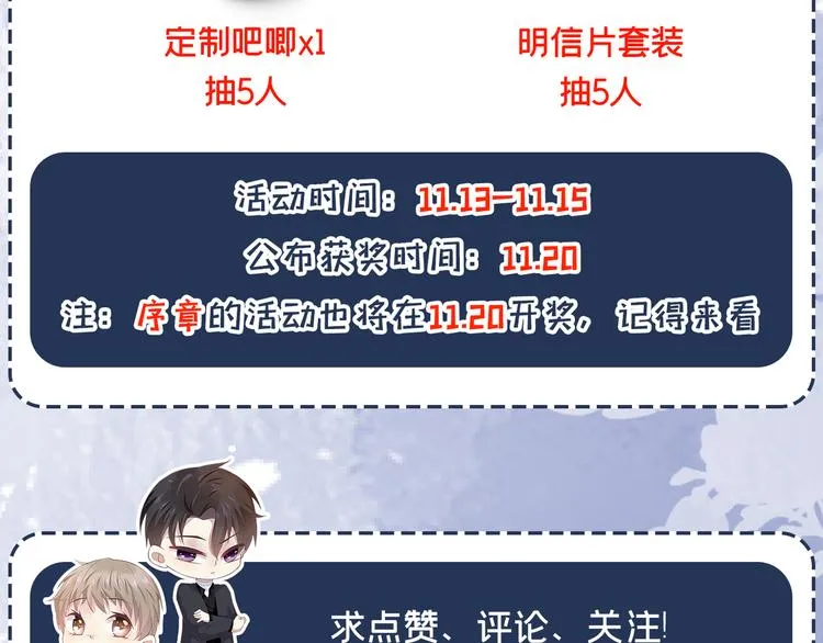 第3话 是他？沈洛安 第95页