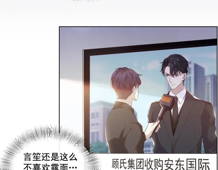 第3话 是他？沈洛安 第33页