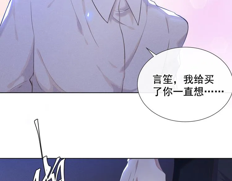 第3话 是他？沈洛安 第83页