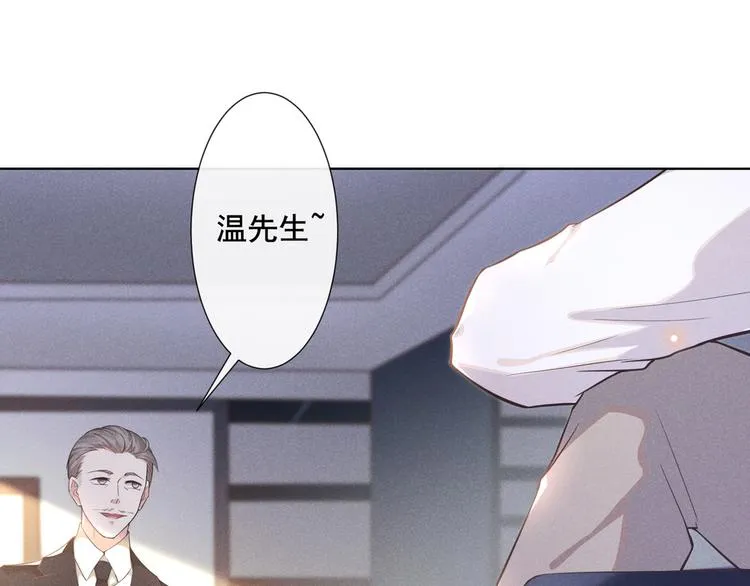 第3话 是他？沈洛安 第35页