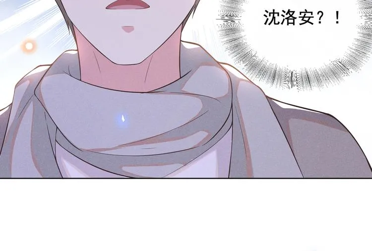 第3话 是他？沈洛安 第54页