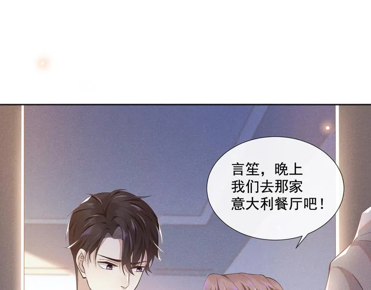 第3话 是他？沈洛安 第48页