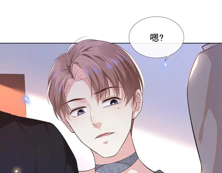 第3话 是他？沈洛安 第51页