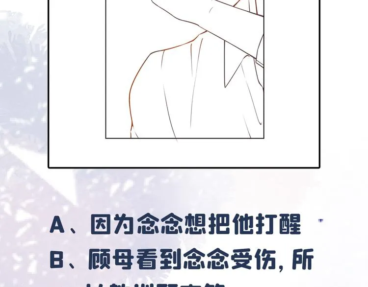 第3话 是他？沈洛安 第91页