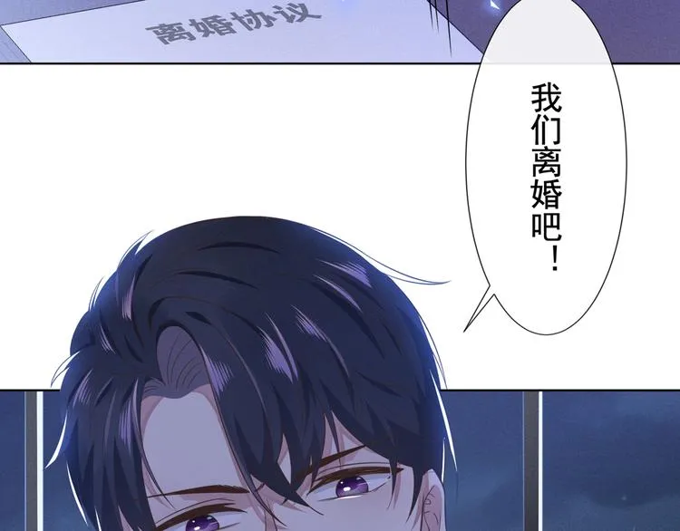 第3话 是他？沈洛安 第85页
