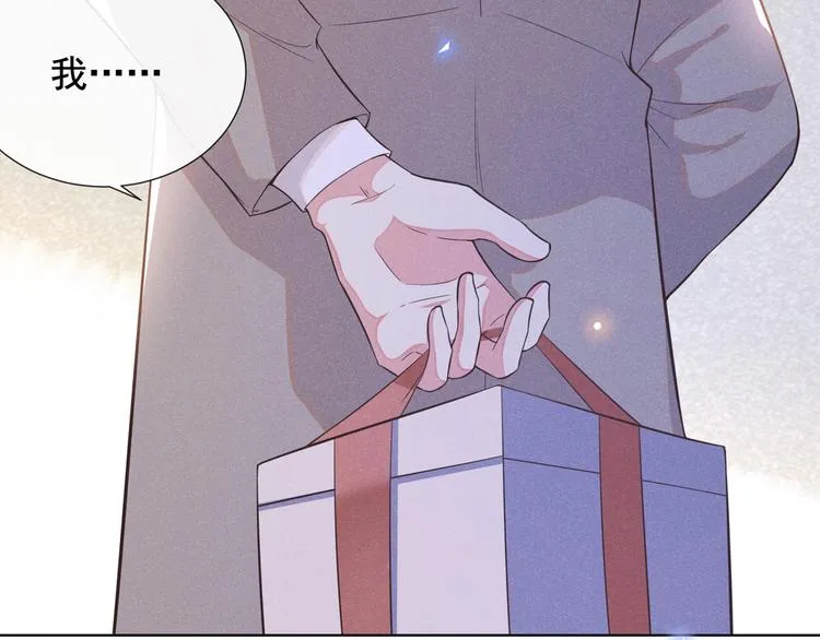 第3话 是他？沈洛安 第56页