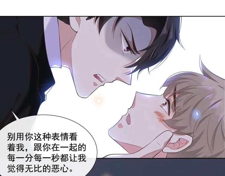 第3话 是他？沈洛安 第22页