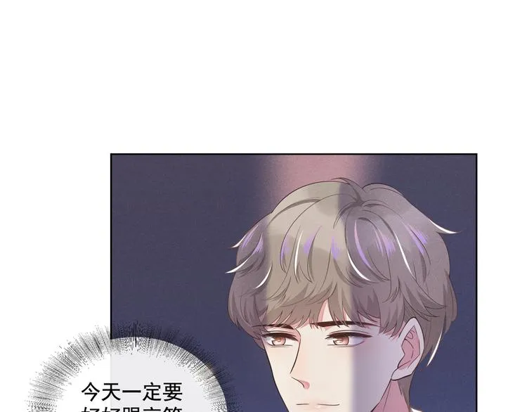 第3话 是他？沈洛安 第46页