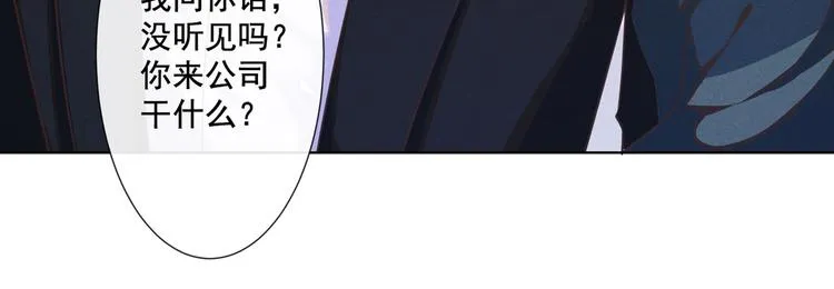 第3话 是他？沈洛安 第62页