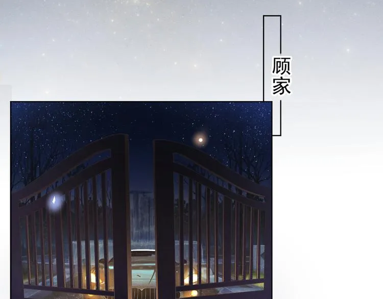 第3话 是他？沈洛安 第76页