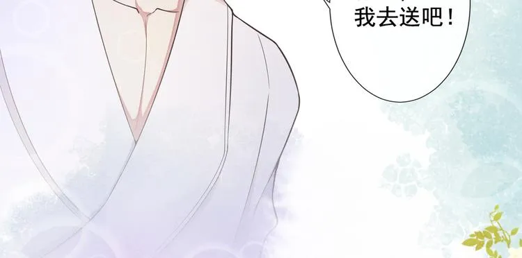 第3话 是他？沈洛安 第38页