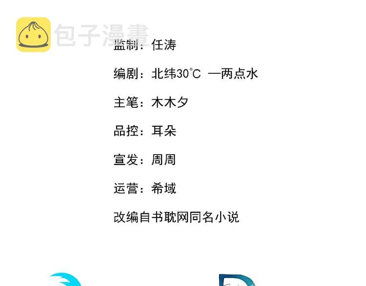 第3话 是他？沈洛安 第4页