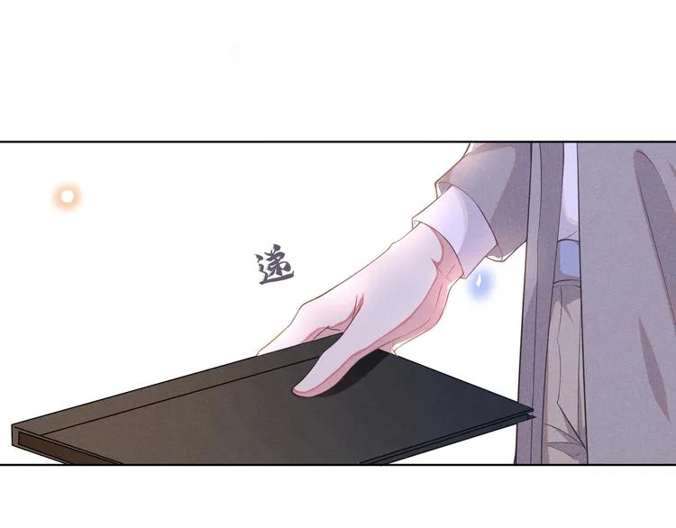 第3话 是他？沈洛安 第63页