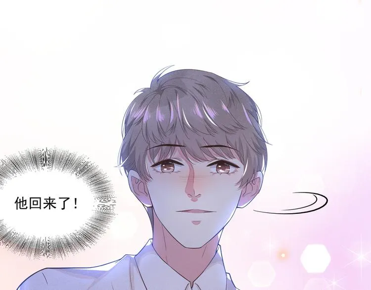 第3话 是他？沈洛安 第82页