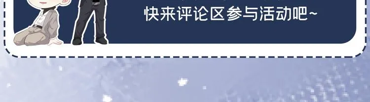 第3话 是他？沈洛安 第96页