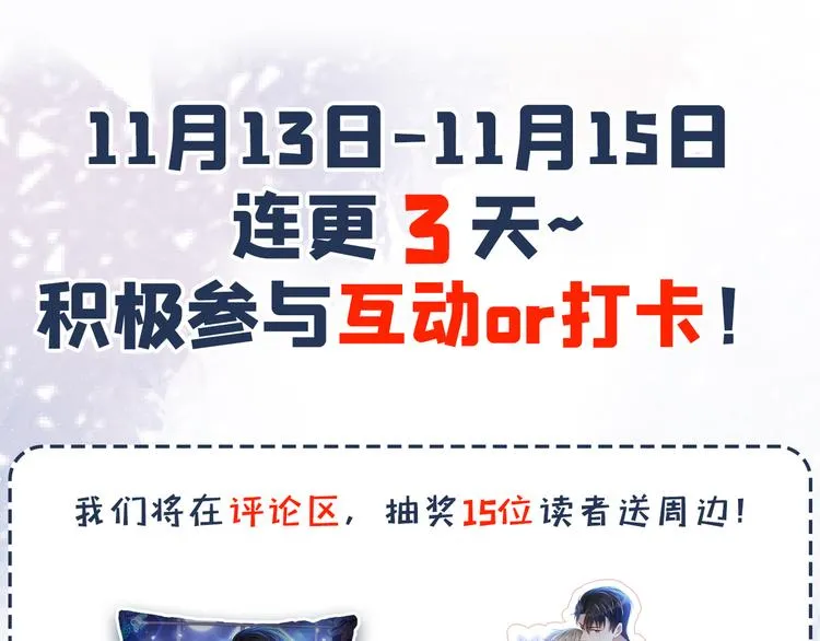 第3话 是他？沈洛安 第93页