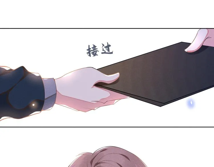 第3话 是他？沈洛安 第66页