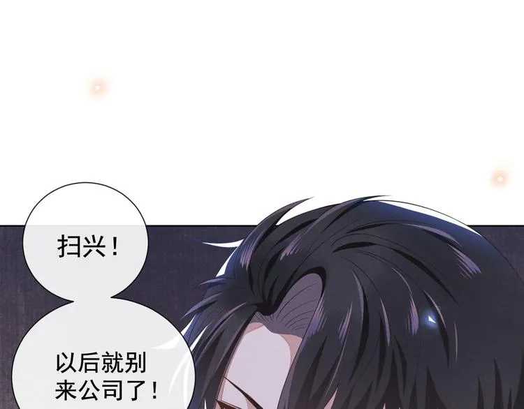第3话 是他？沈洛安 第69页