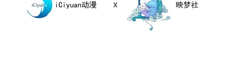 第3话 是他？沈洛安 第5页