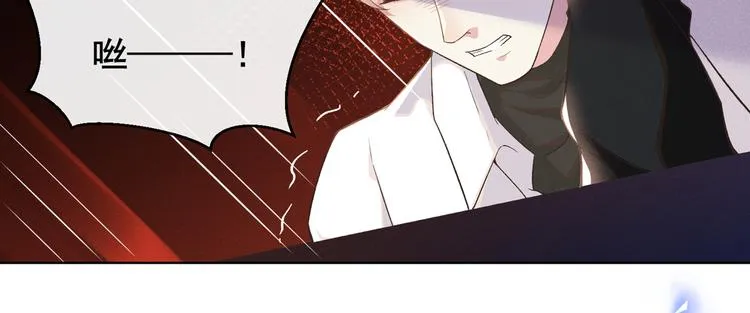 第3话 是他？沈洛安 第9页