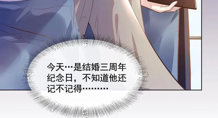 第3话 是他？沈洛安 第32页