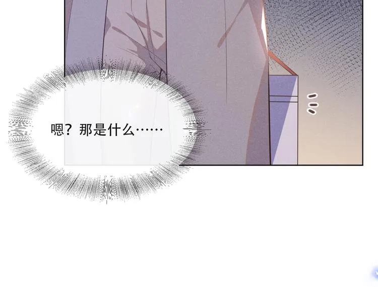 第3话 是他？沈洛安 第59页