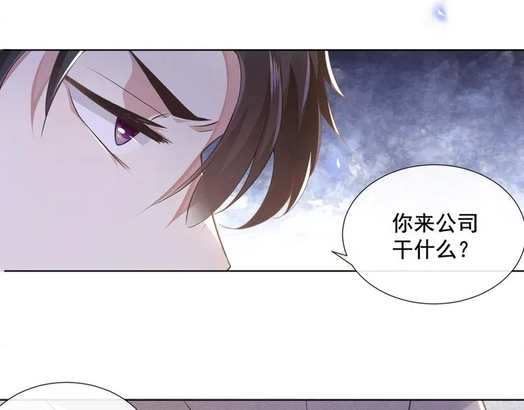 第3话 是他？沈洛安 第55页