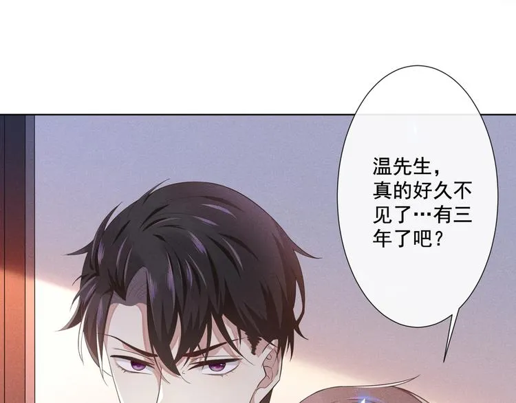 第3话 是他？沈洛安 第60页