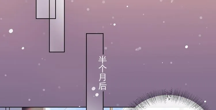 第3话 是他？沈洛安 第30页
