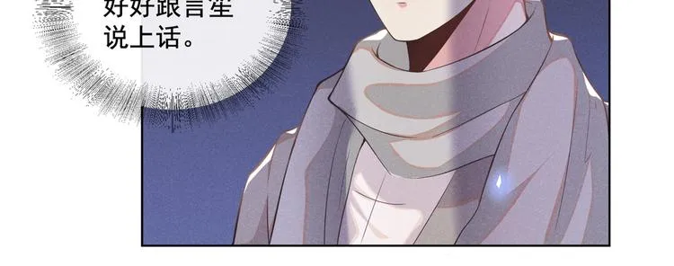 第3话 是他？沈洛安 第47页