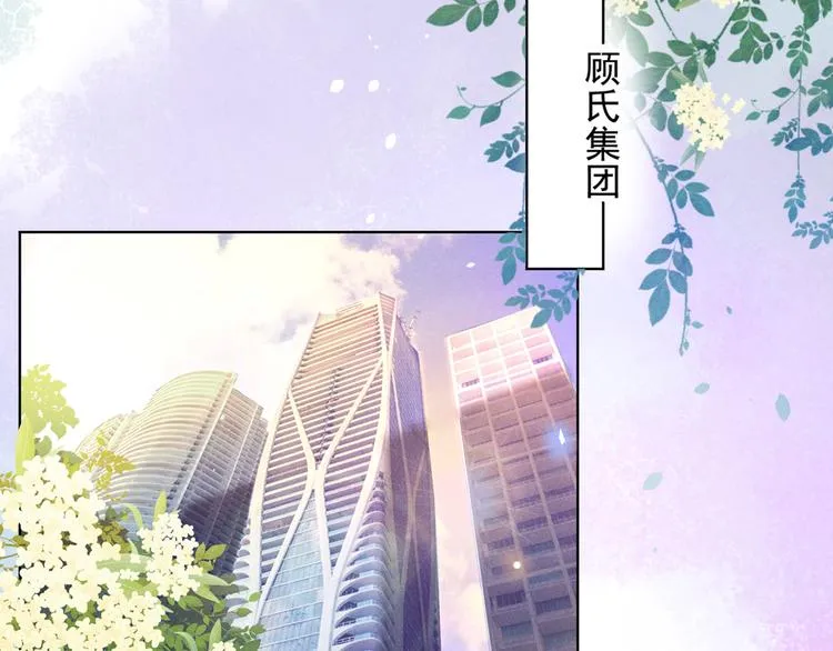 第3话 是他？沈洛安 第40页