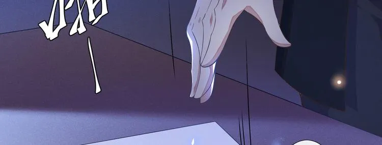 第3话 是他？沈洛安 第84页