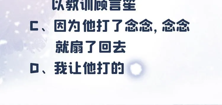 第3话 是他？沈洛安 第92页
