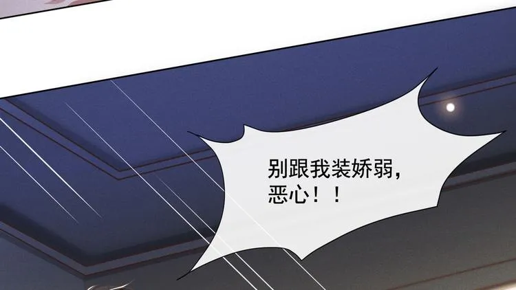 第3话 是他？沈洛安 第11页