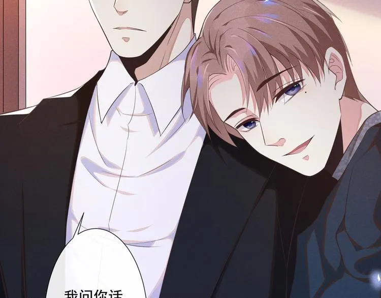 第3话 是他？沈洛安 第61页