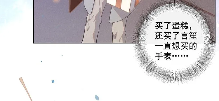 第3话 是他？沈洛安 第43页